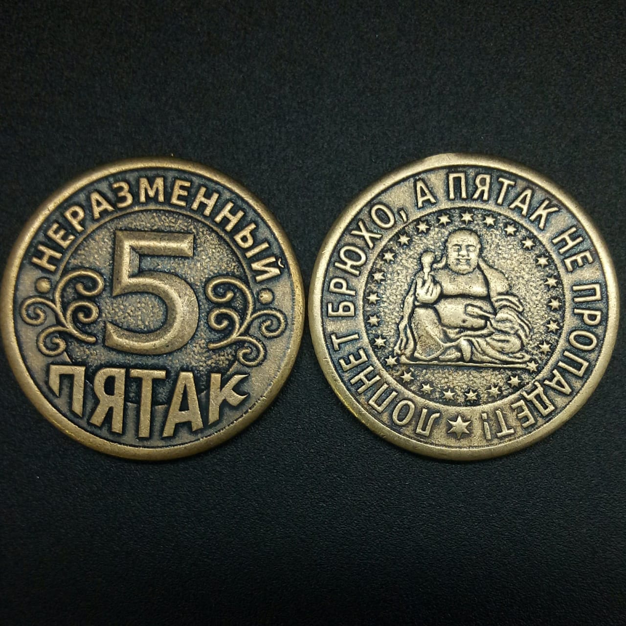 картинка Монета сувенирная "5 - Не разменный ПЯТАК", d-3 см от магазина El Corazon