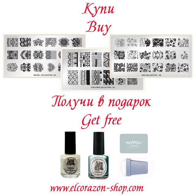 Buy 3 MoYou London stamping plates and get gifts!