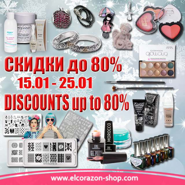 Stock! Discounts up to 80%!