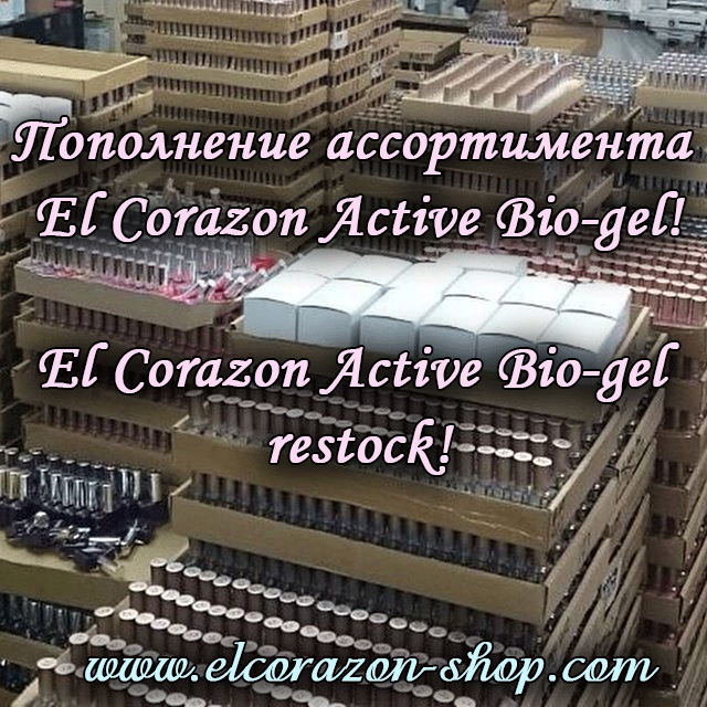 El Corazon Active Bio-gel restock!