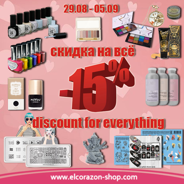 Promotion 15% discount on EVERYTHING !!!