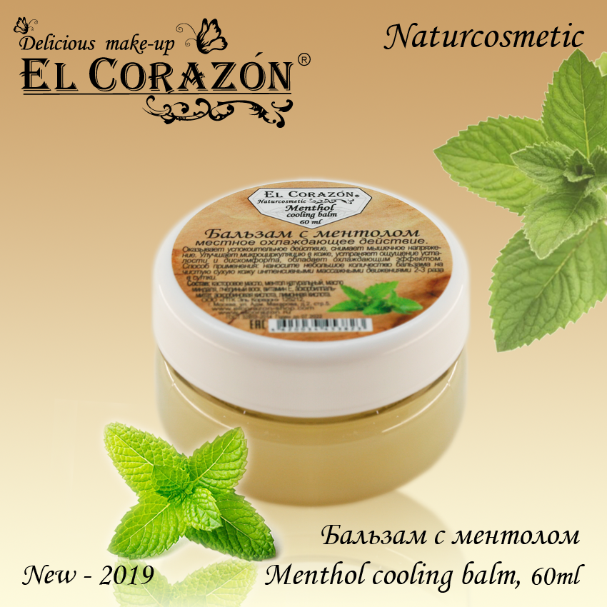 New from El Corazon Menthol Balsam!