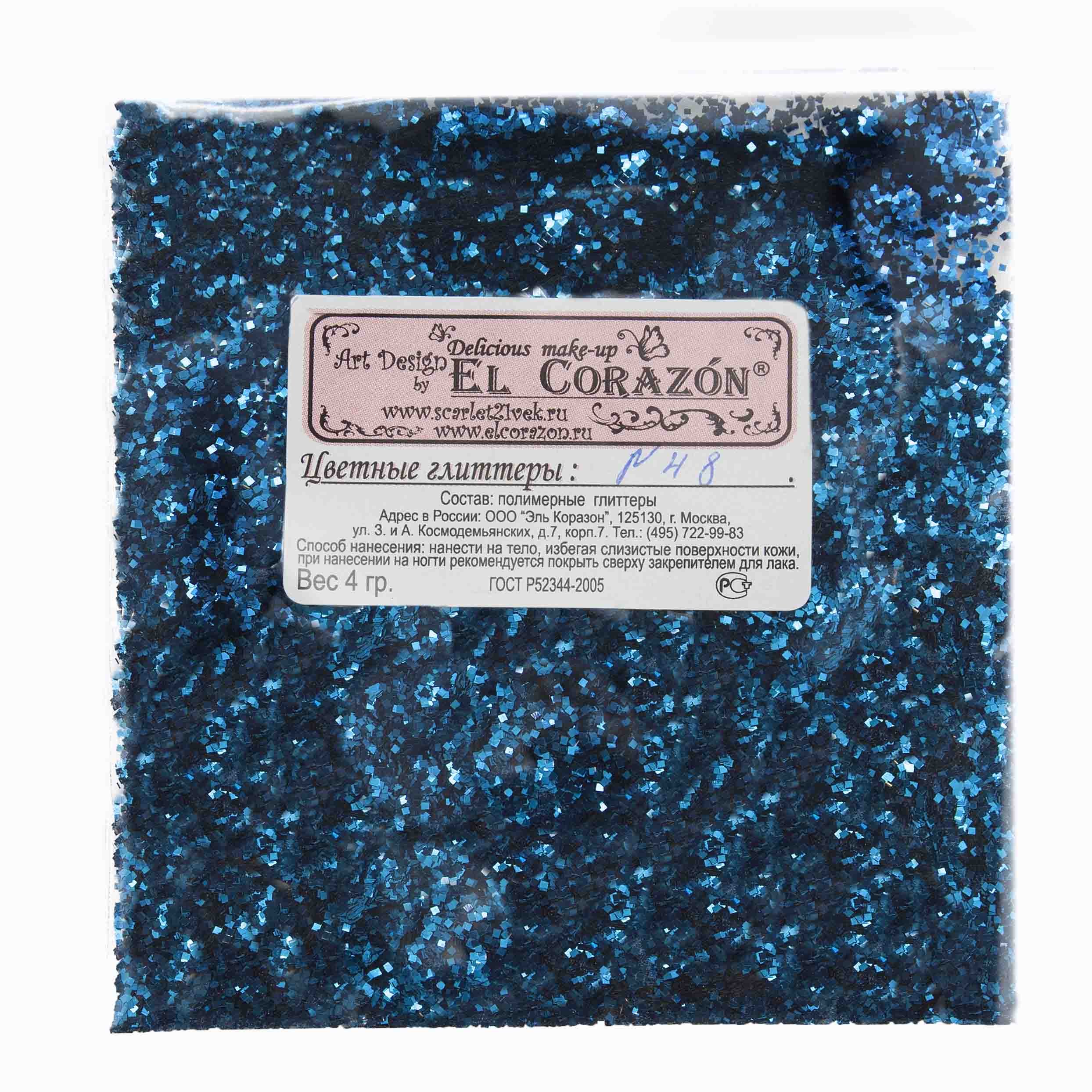 картинка El Corazon Глиттеры для ногтей №48 Квадратик синий 0,6 мм, стойкие от магазина El Corazon