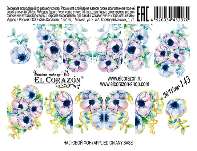 картинка El Corazon Водные наклейки №Wow-143 от магазина El Corazon