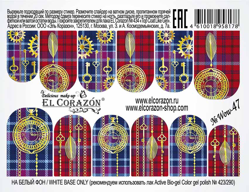 картинка El Corazon Водные наклейки №Wow-47 от магазина El Corazon
