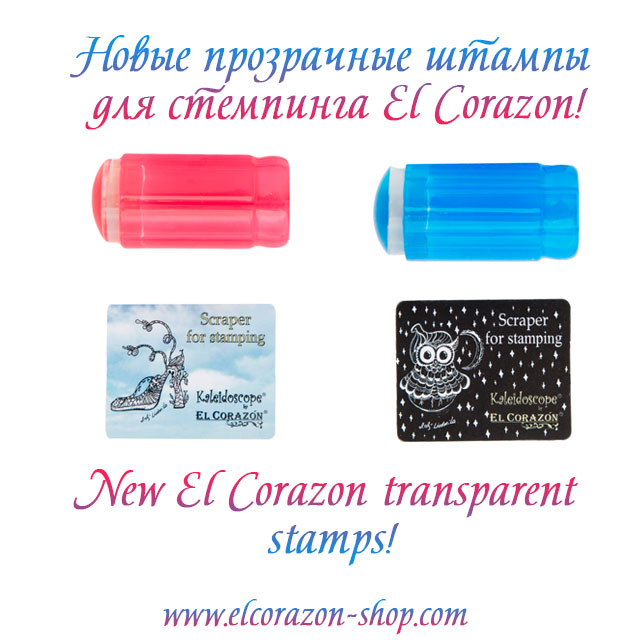 New El Corazon transparent  stamps!