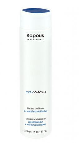 картинка Kapous Professional 300 мл, Моющий кондиционер  «Co-Wash» для нормальных и чувствительных волос от магазина El Corazon