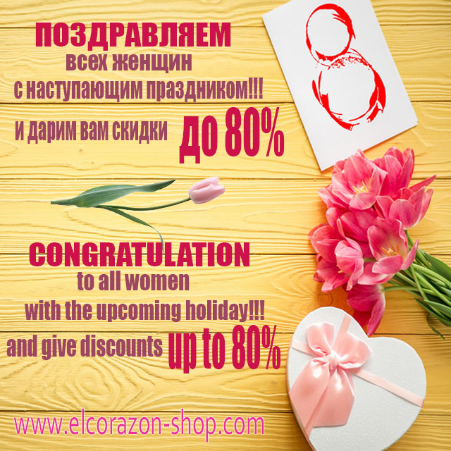 Discounts up to 80% 05.03-11.03