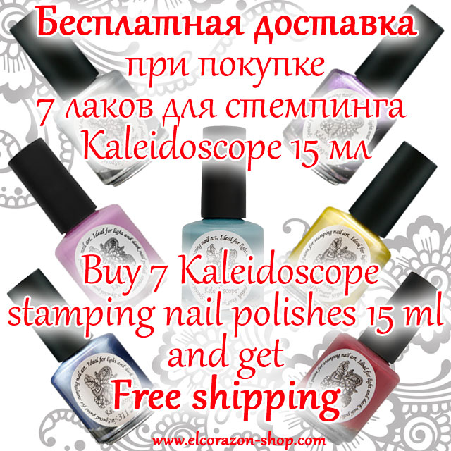 Buy 7 Kaleidoscope stmaping nail polishes 15 ml and get FREE SHIPPING!