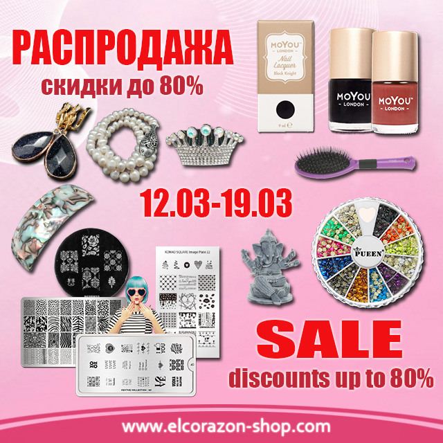 SALE!!! Discounts up to 80% 12.03-19.03