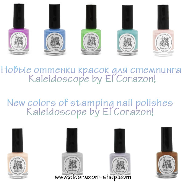 New colors of stamping nail polishes Kaleidoscope by El Corazon!