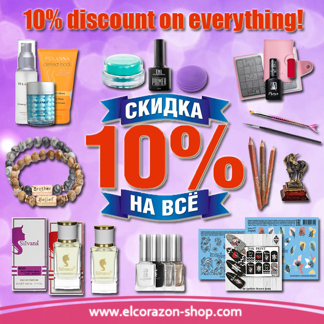 Stock! Up to 10% discount on EVERYTHING!