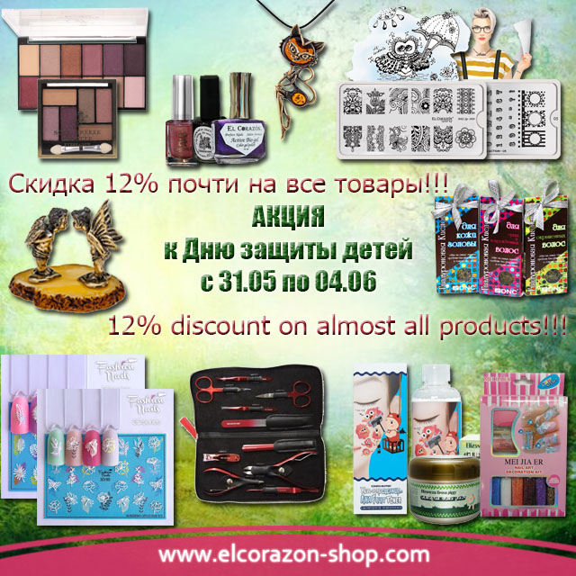 Stock! 12% discount on almost everything!!!