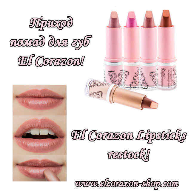 El Corazon Lipsticks restock!!!