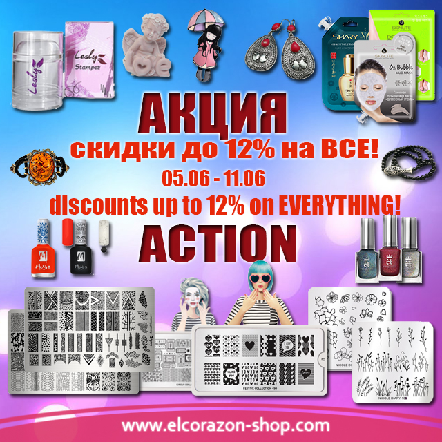 Stock!!! 12% discount on EVERYTHING from 05-11 JUNE!