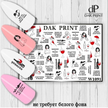 картинка Dak Print Слайдер Дизайн W1091 от магазина El Corazon