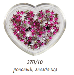 картинка El Corazon Стразы акриловые для ногтей №270/10 (розовый, звездочка) от магазина El Corazon