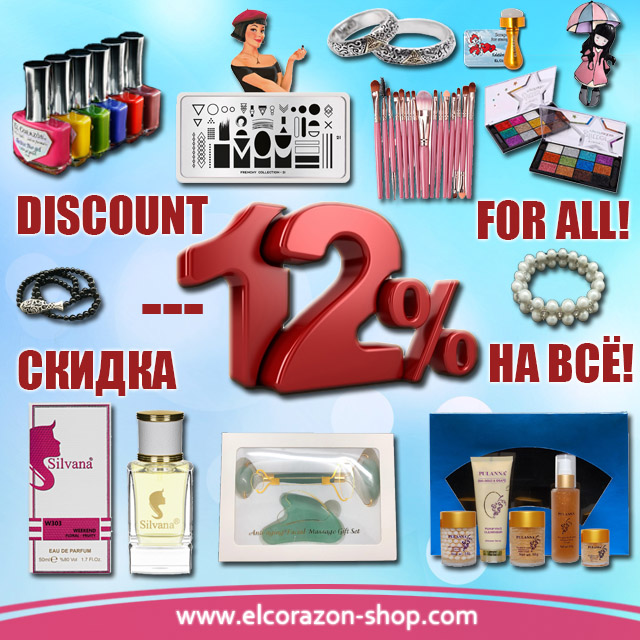 Stock! Up to 12% discount on EVERYTHING!