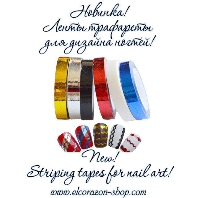 New! Striping tapes for nail art!